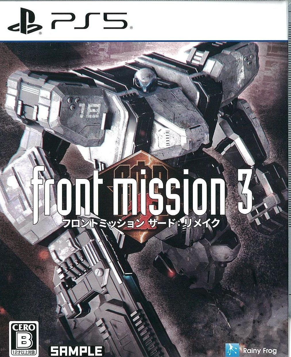 フロントミッション サード:リメイク