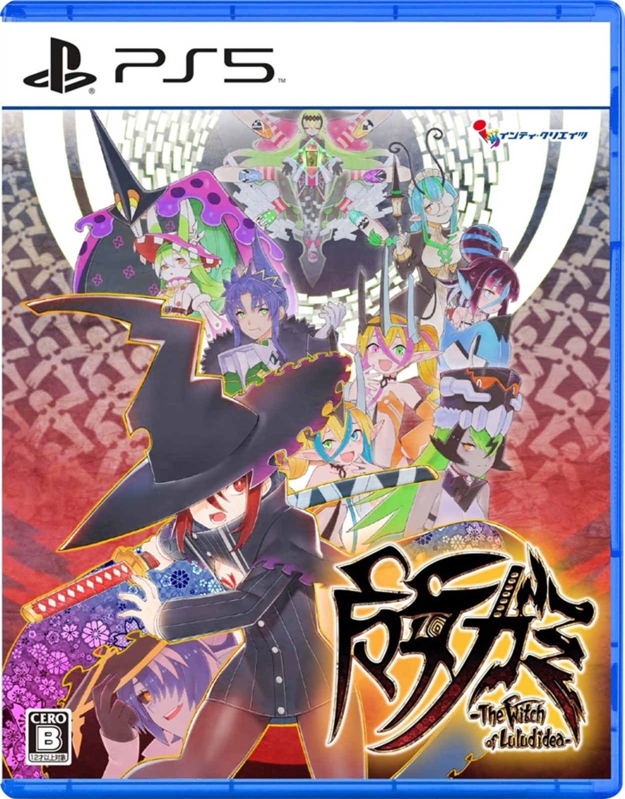 魔女ガミ-The Witch of Luludidea- 通常版