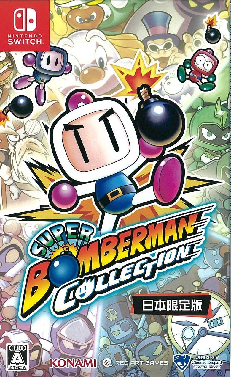 スーパーボンバーマン コレクション 日本限定版