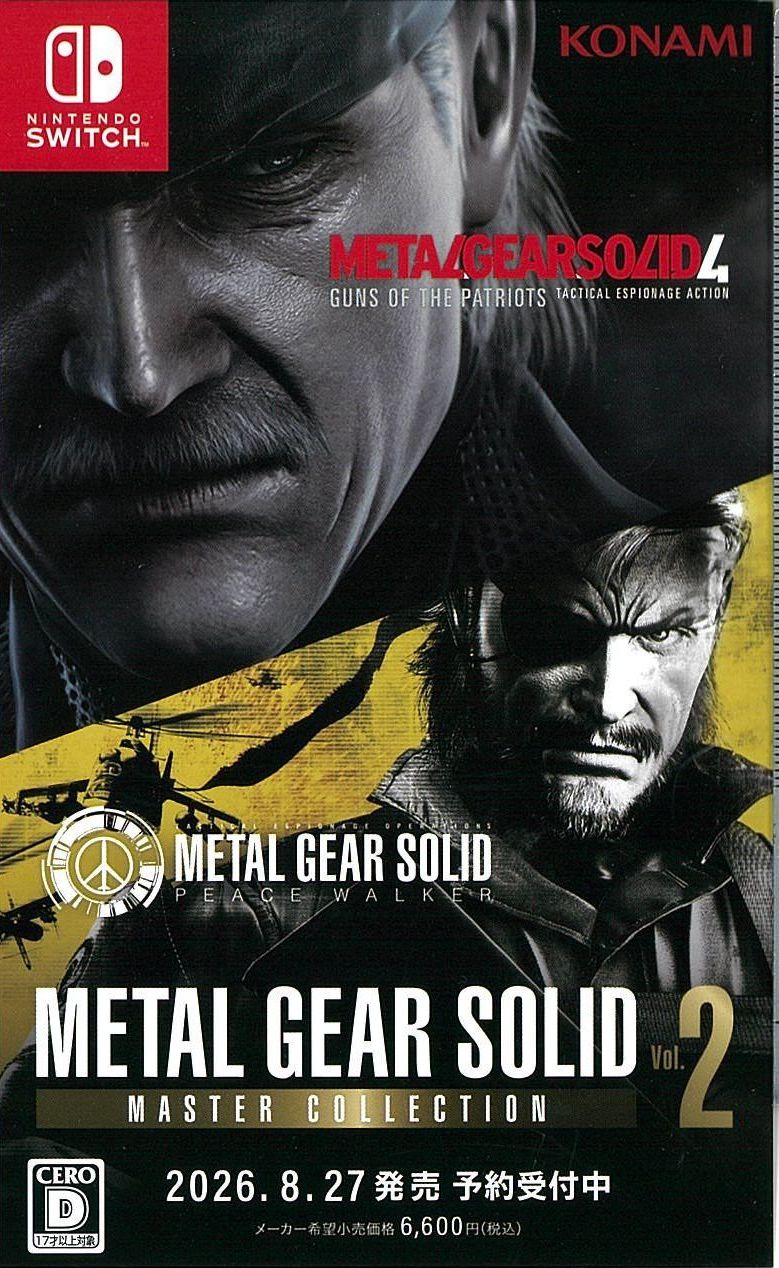 METAL GEAR SOLID : MASTER COLLECTION Vol.2