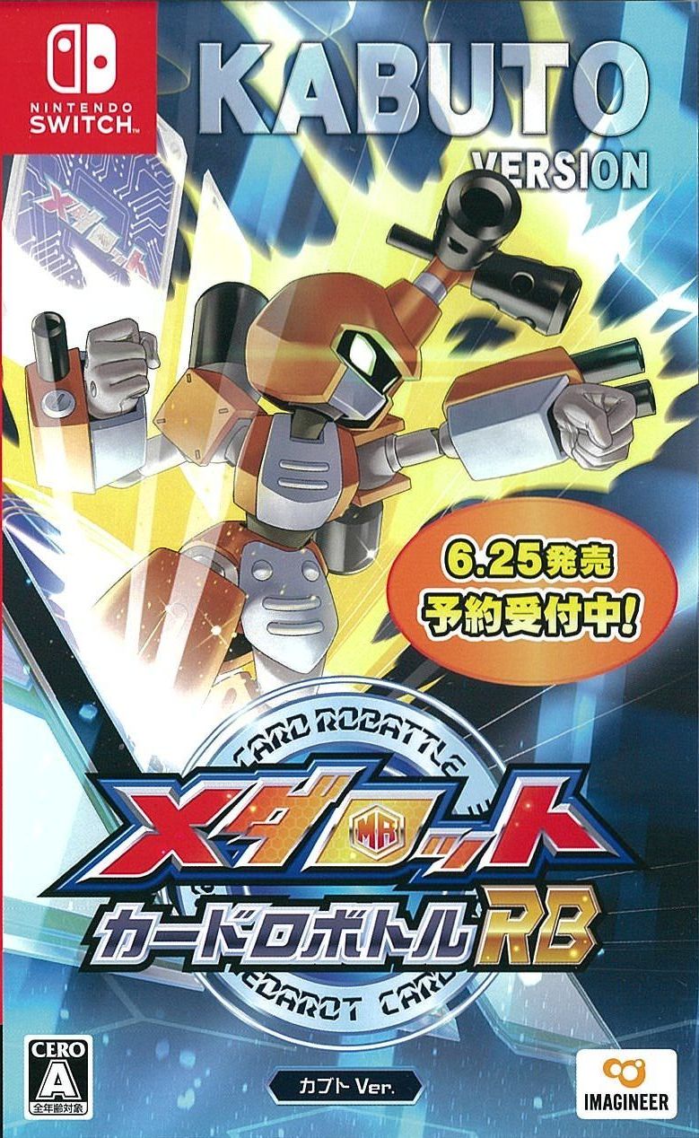 メダロット カードロボトルRB カブトVer.