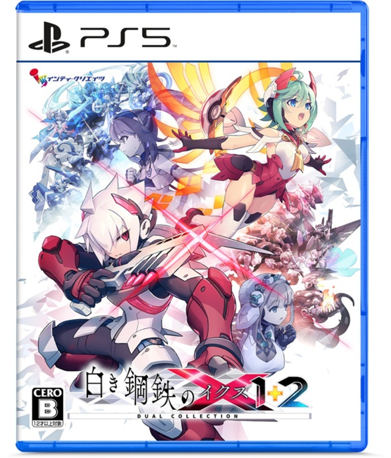 白き鋼鉄のX 1+2 デュアルコレクション 通常版