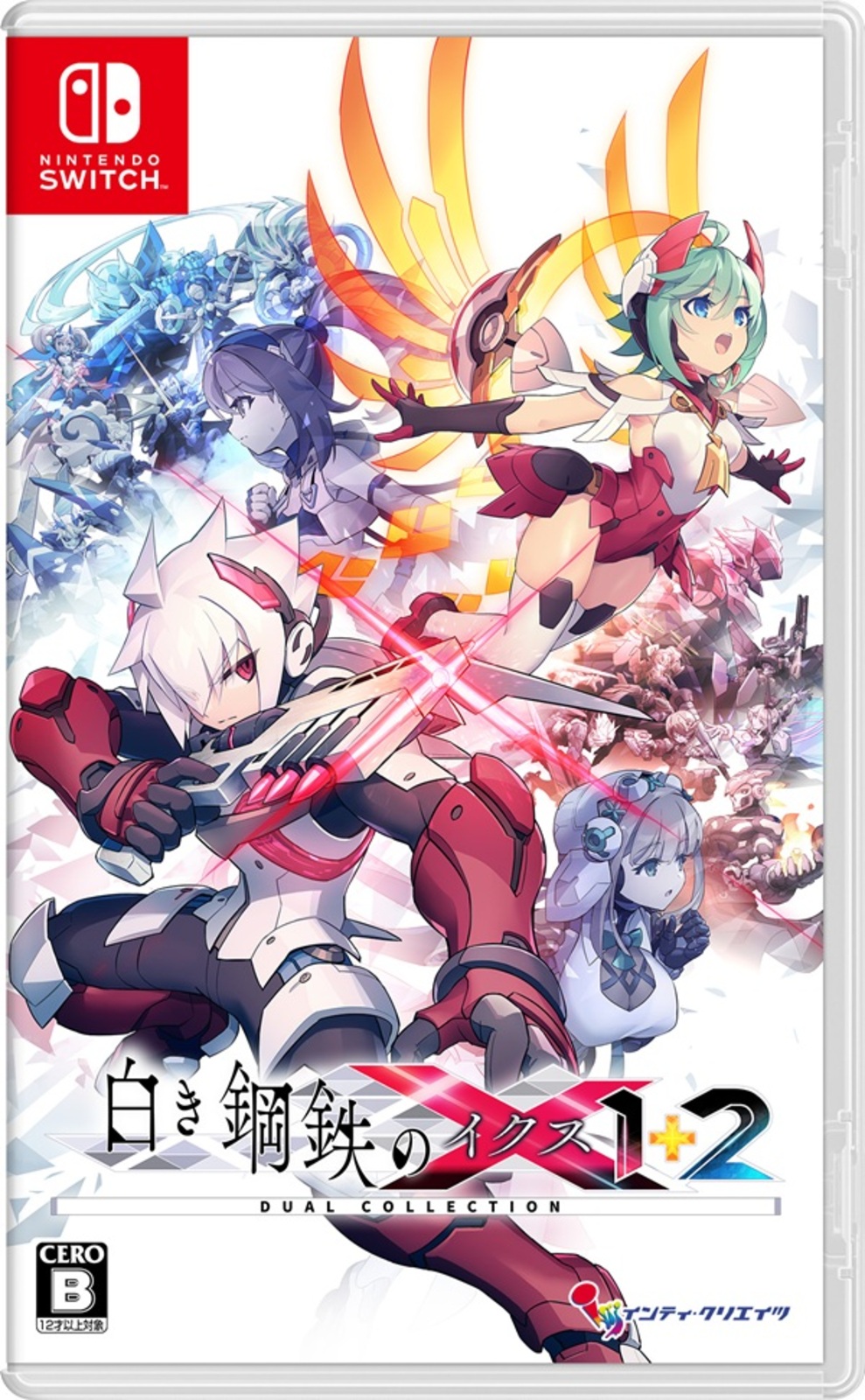 白き鋼鉄のX 1+2 デュアルコレクション 通常版