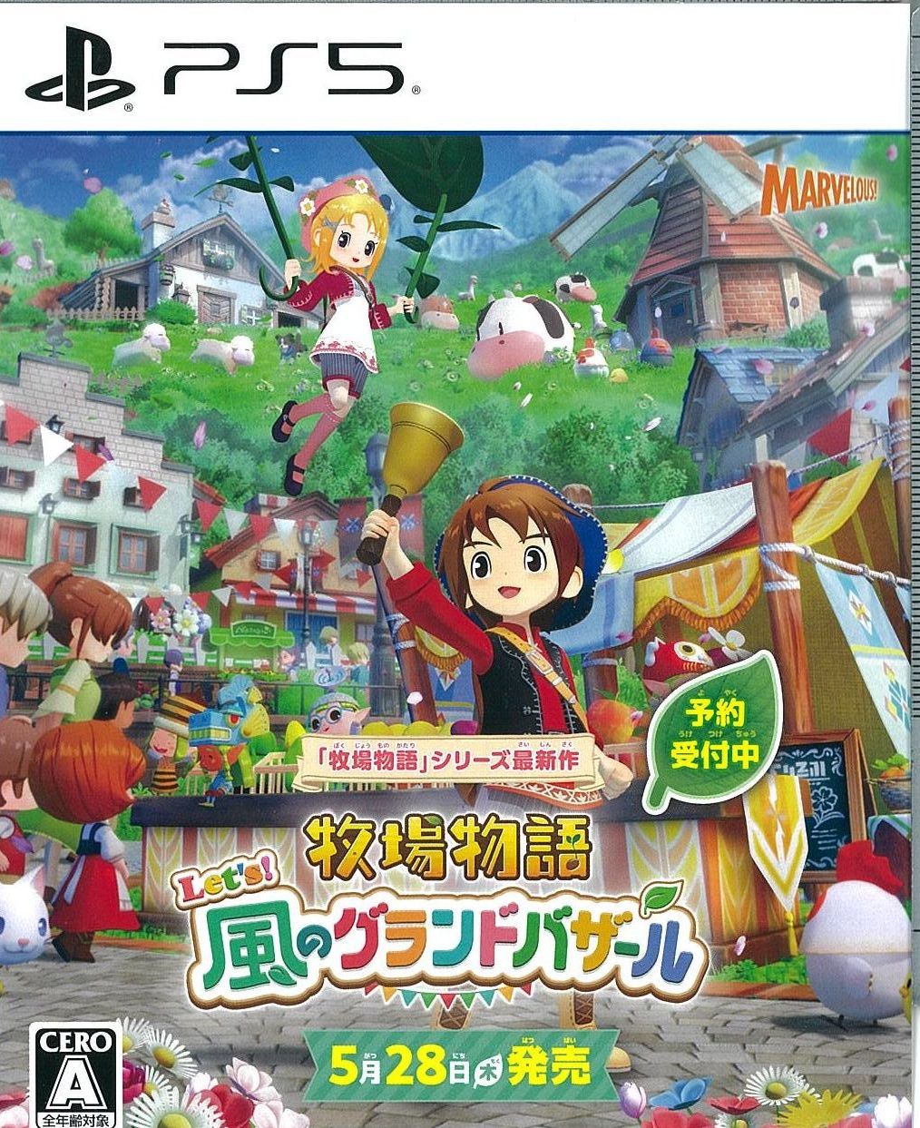 牧場物語 Let