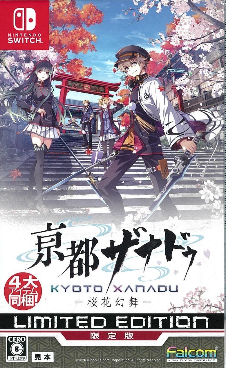 京都ザナドゥ -桜花幻舞- Limited Edition