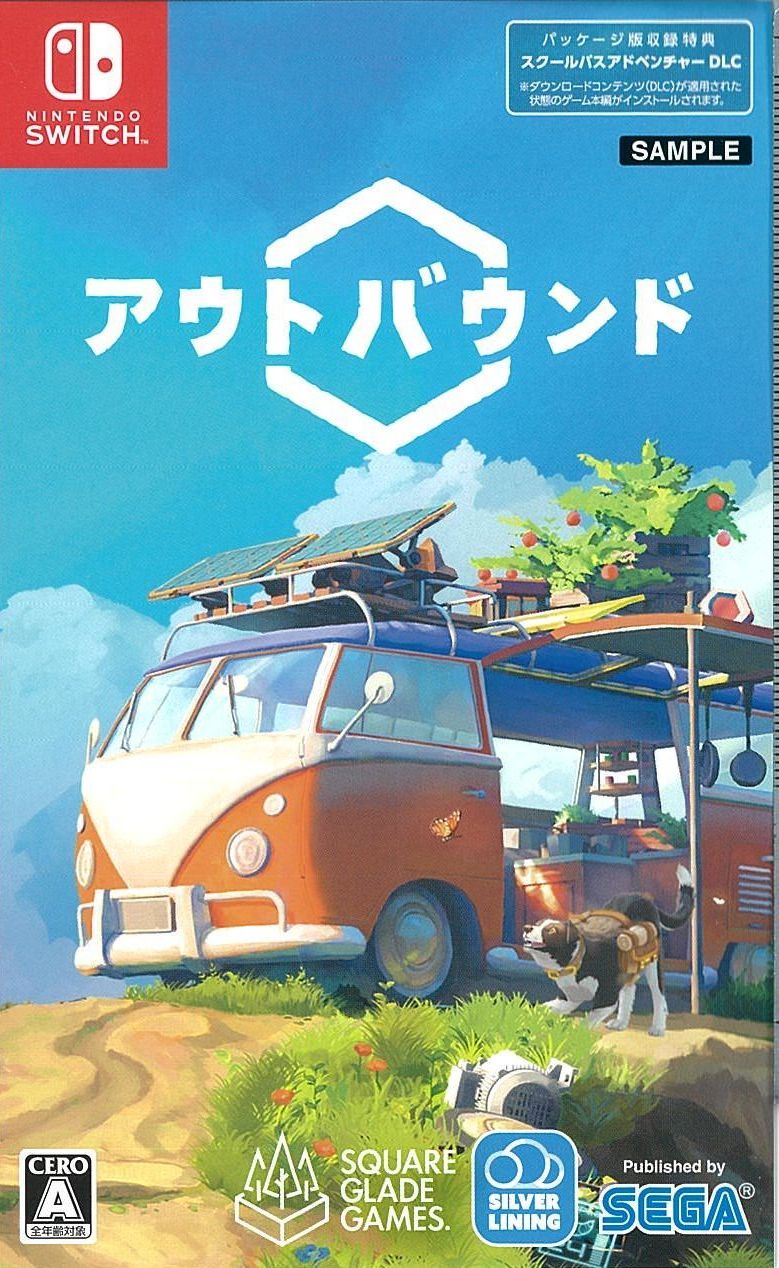 Outbound (アウトバウンド)