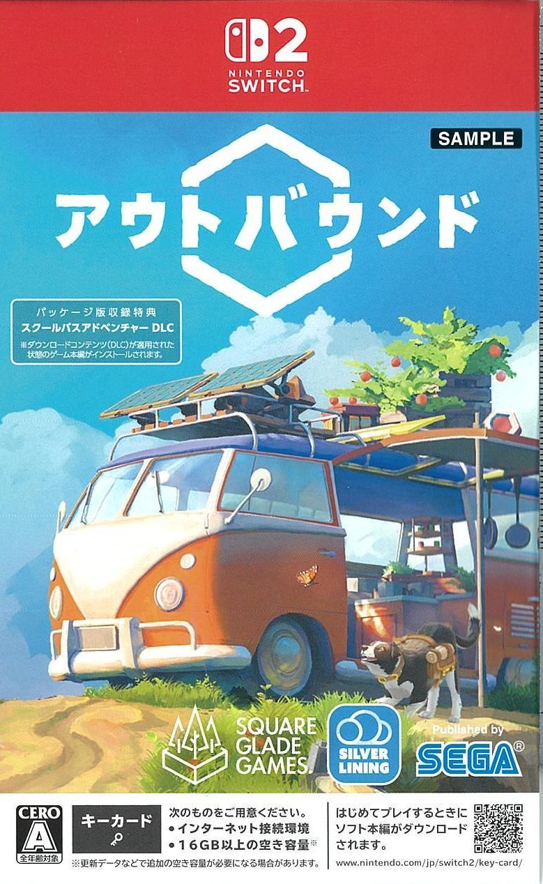 Outbound (アウトバウンド)