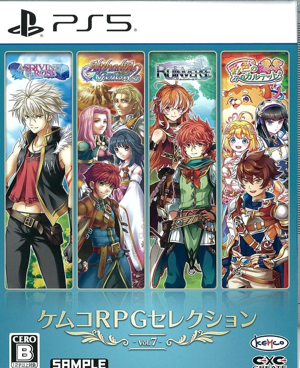 ケムコRPGセレクション Vol.7
