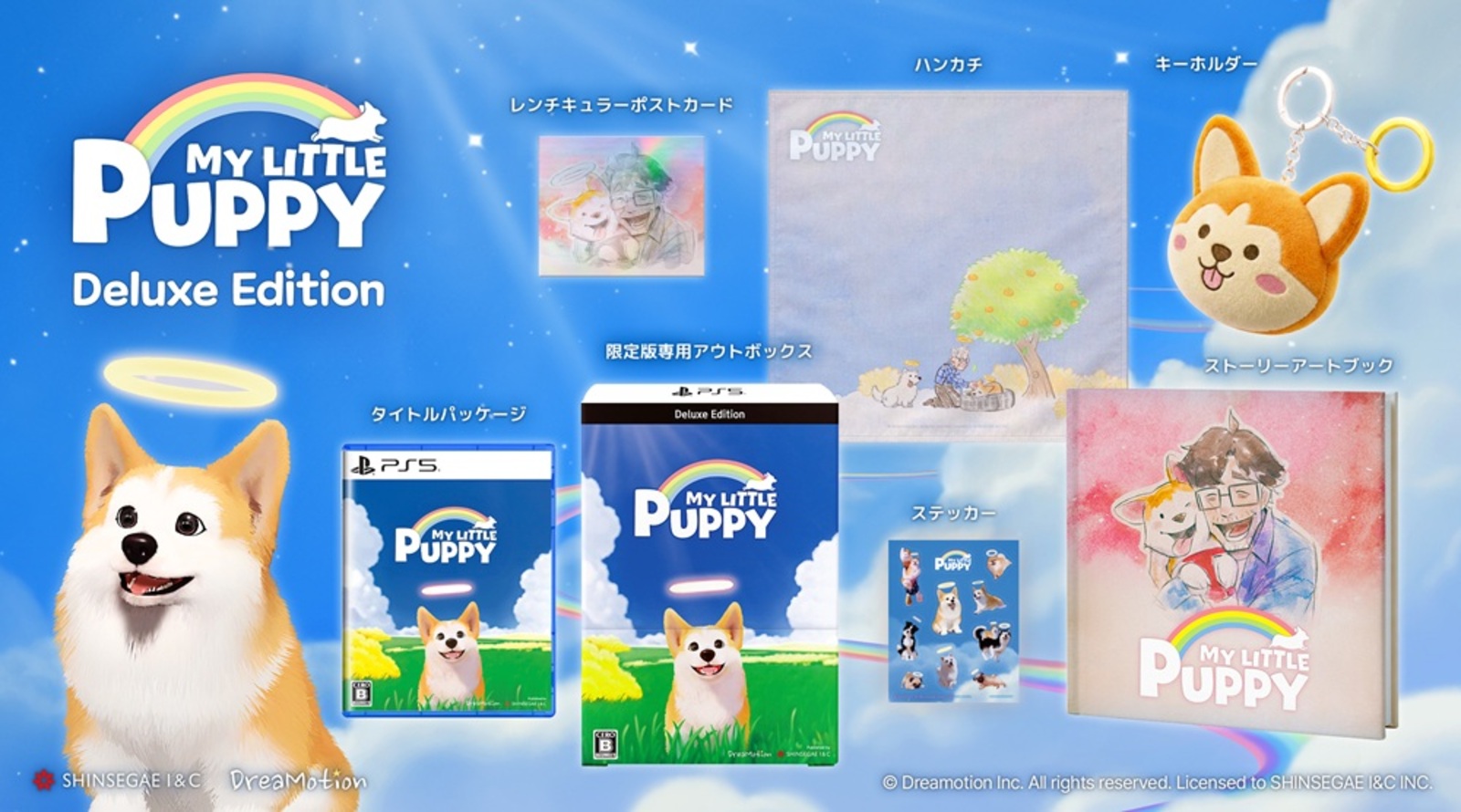 My Little Puppy (マイリトルパピー) Deluxe Edition