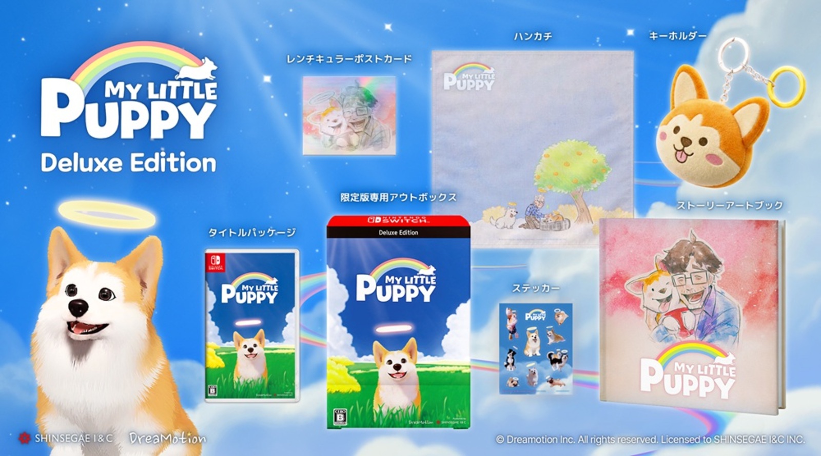 My Little Puppy (マイリトルパピー) Deluxe Edition