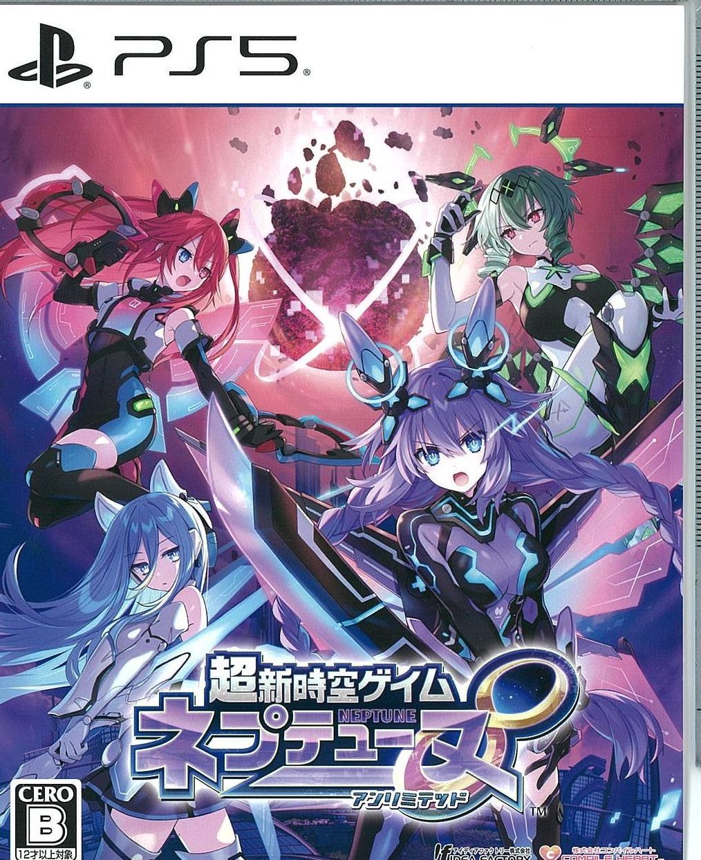 超新時空ゲイム ネプテューヌ∞ 通常版