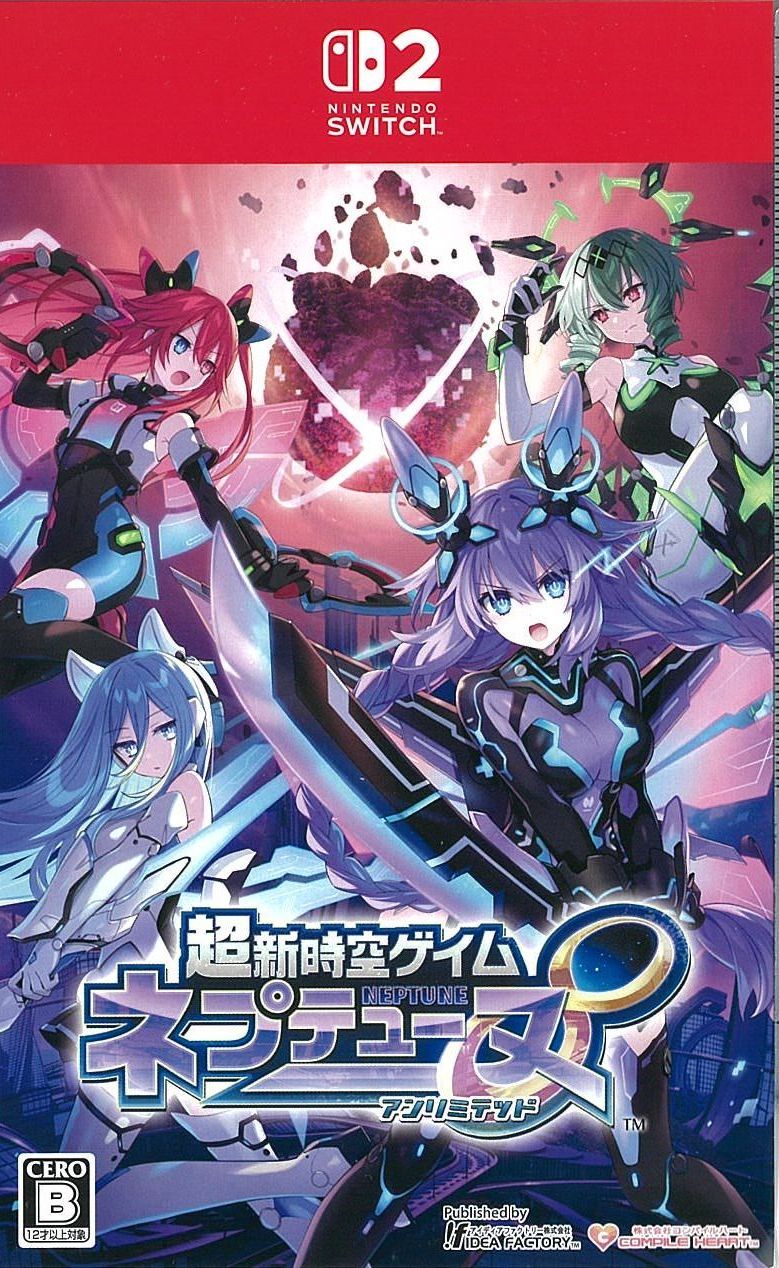 超新時空ゲイム ネプテューヌ∞ 通常版