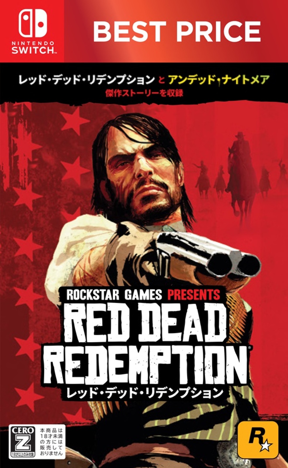 レッド・デッド・リデンプション BEST PRICE