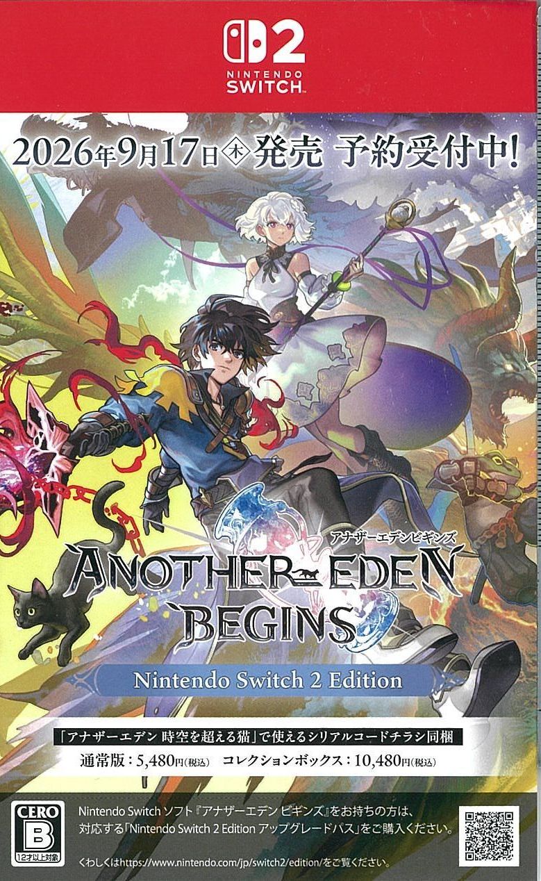 アナザーエデン ビギンズ Nintendo Switch 2 Edition コレクションボックス