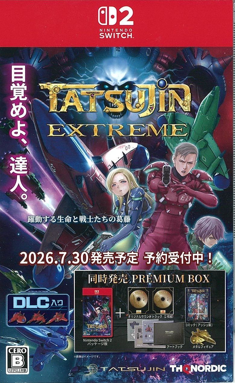 TATSUJIN EXTREME PREMIUM BOX