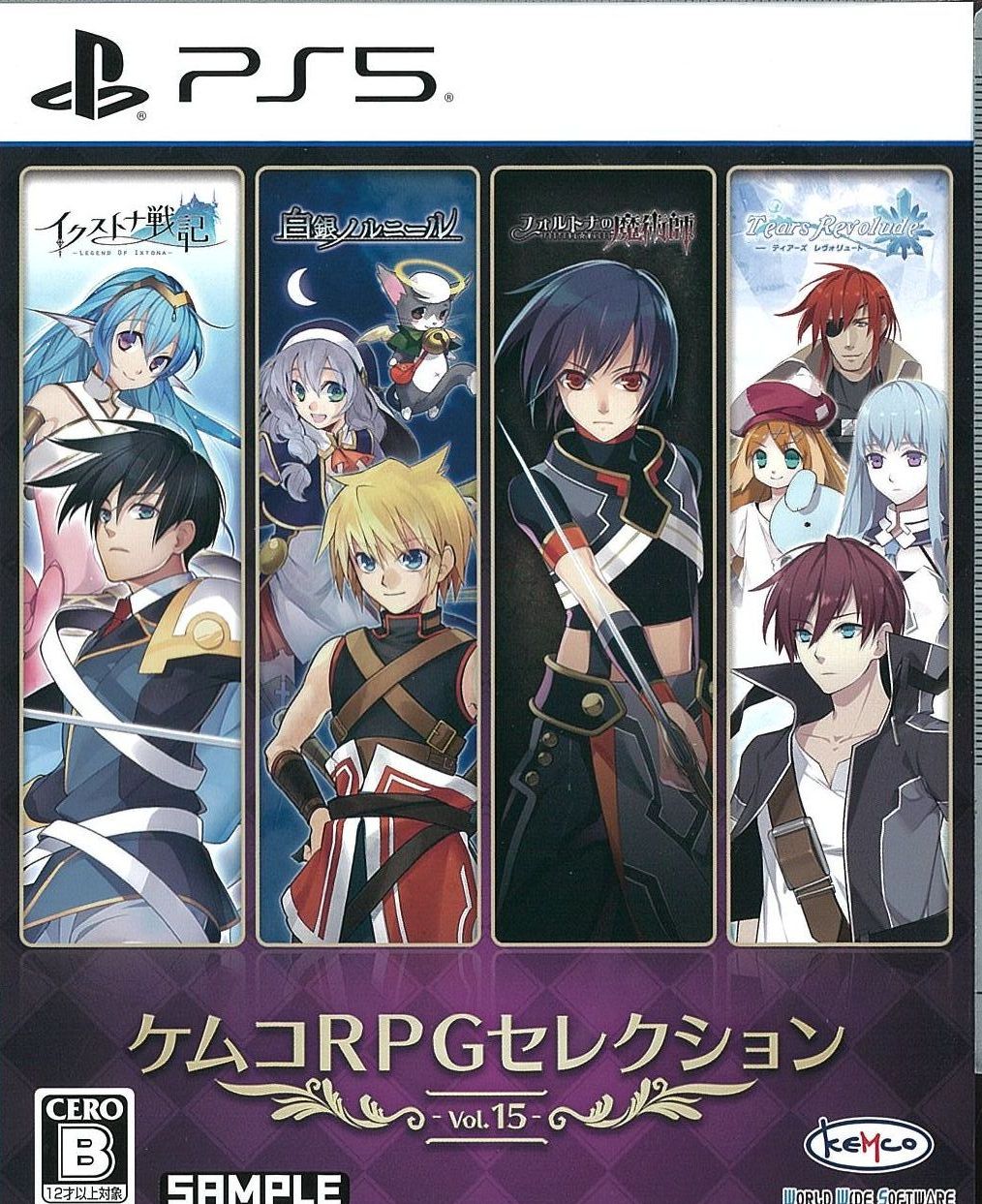 ケムコRPGセレクション Vol.15