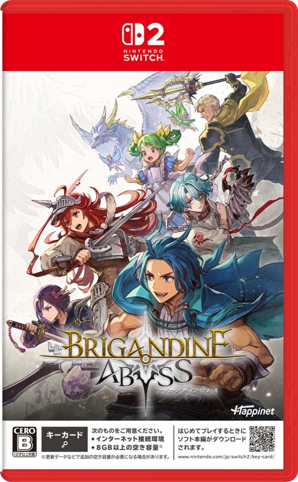 ブリガンダイン アビス 通常版