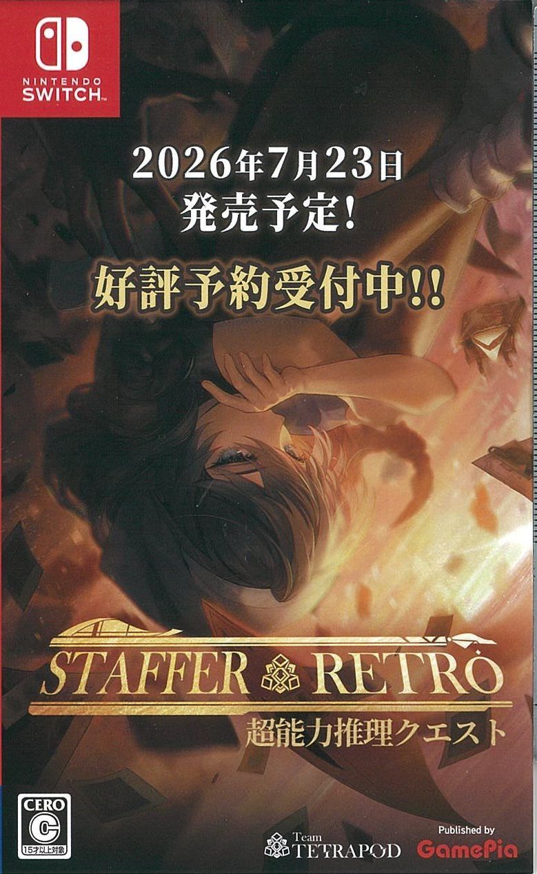 Staffer Retro: 超能力推理クエスト