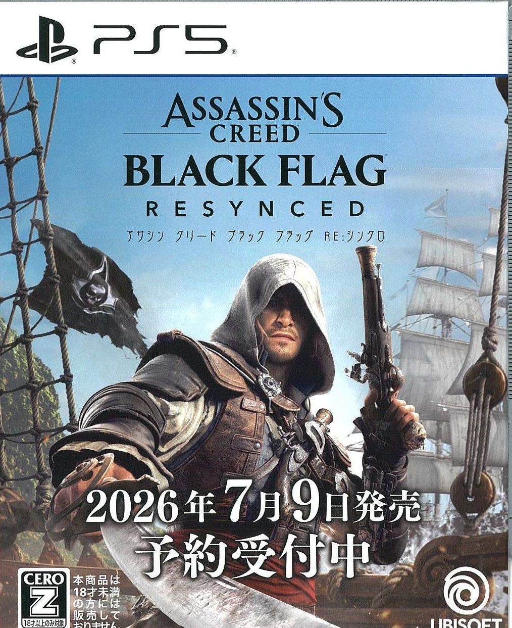 アサシン クリード ブラック フラッグ RE:シンクロ [Z指定]