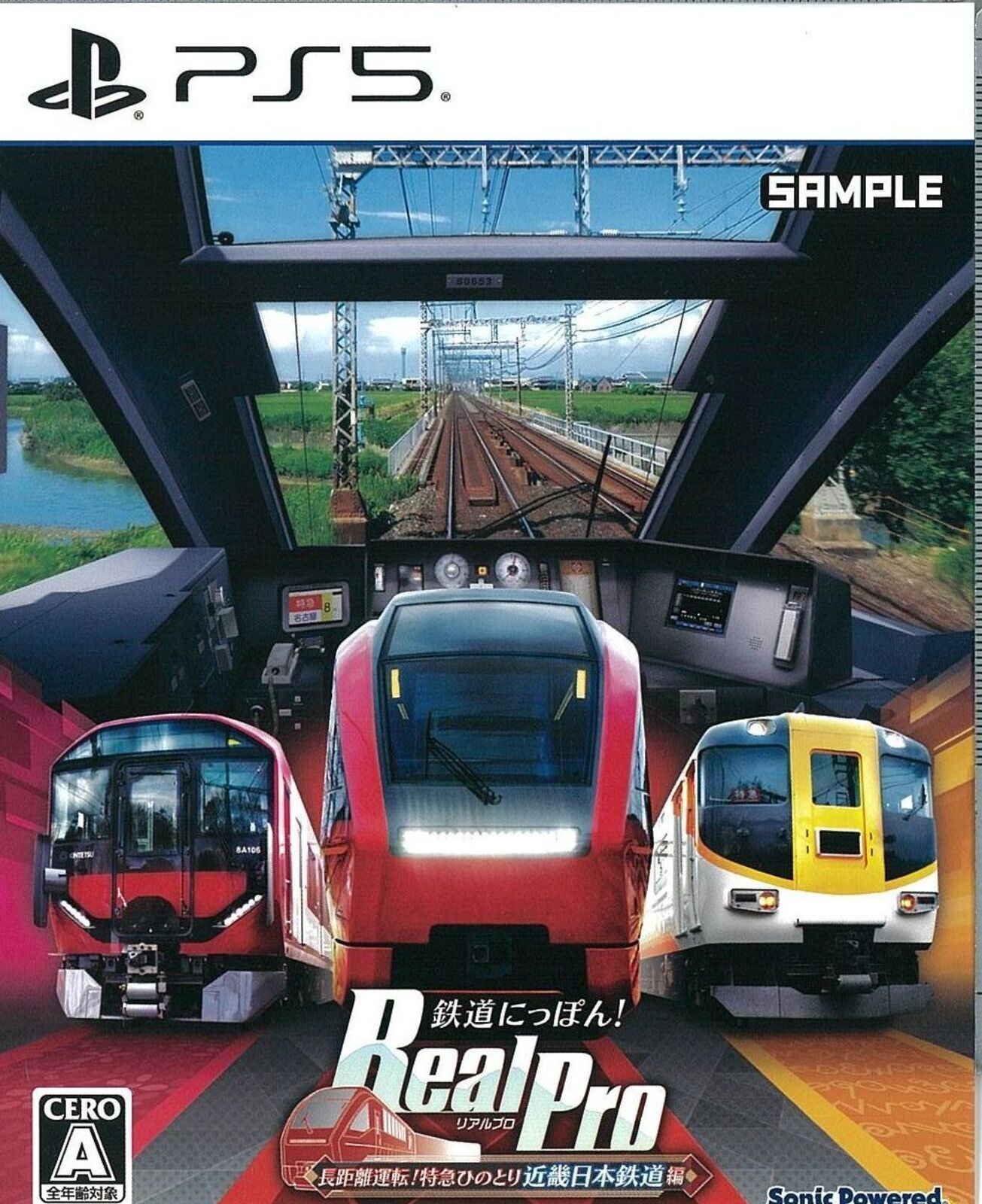 鉄道にっぽん! RealPro 長距離運転!特急ひのとり 近畿日本鉄道 編