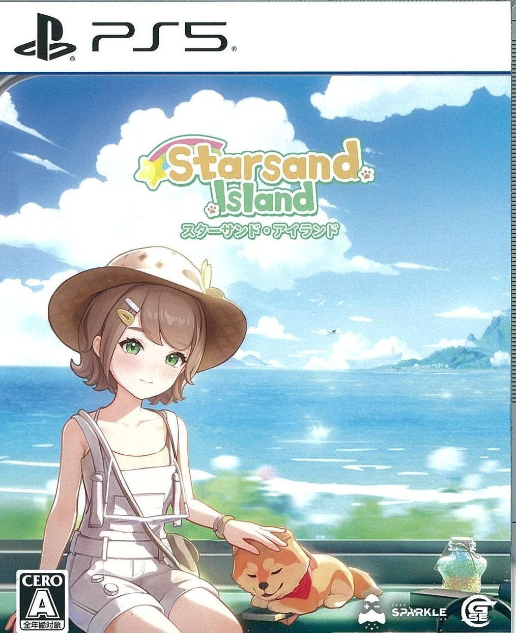 Starsand Island (スターサンド・アイランド)