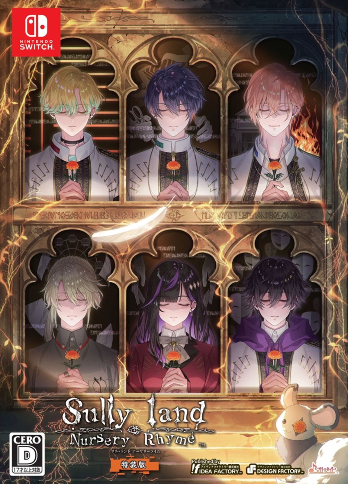 Sullyland Nursery Rhyme 特装版
