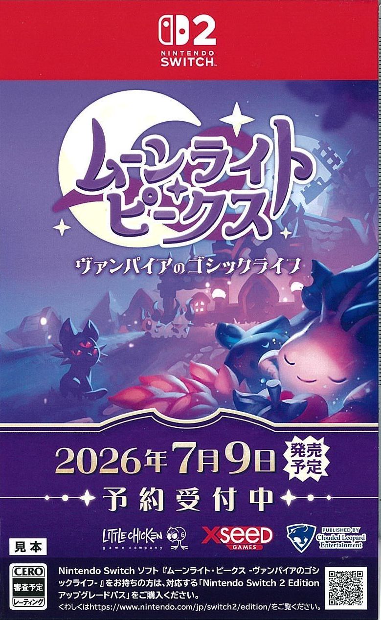 ムーンライト・ピークス -ヴァンパイアのゴシックライフ- Nintendo Switch 2 Edition