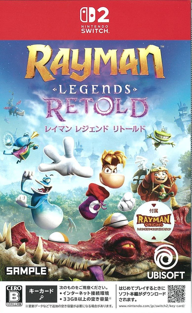 レイマン レジェンド リトールド