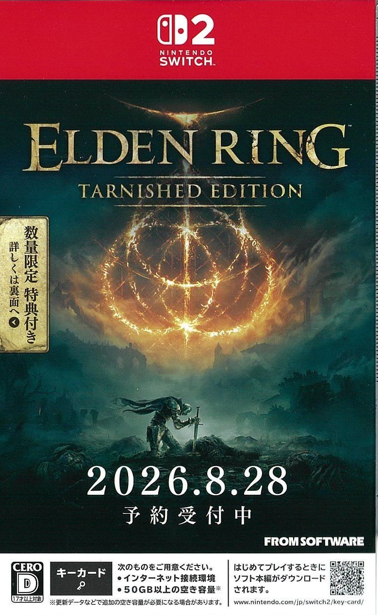 ELDEN RING Tarnished Edition