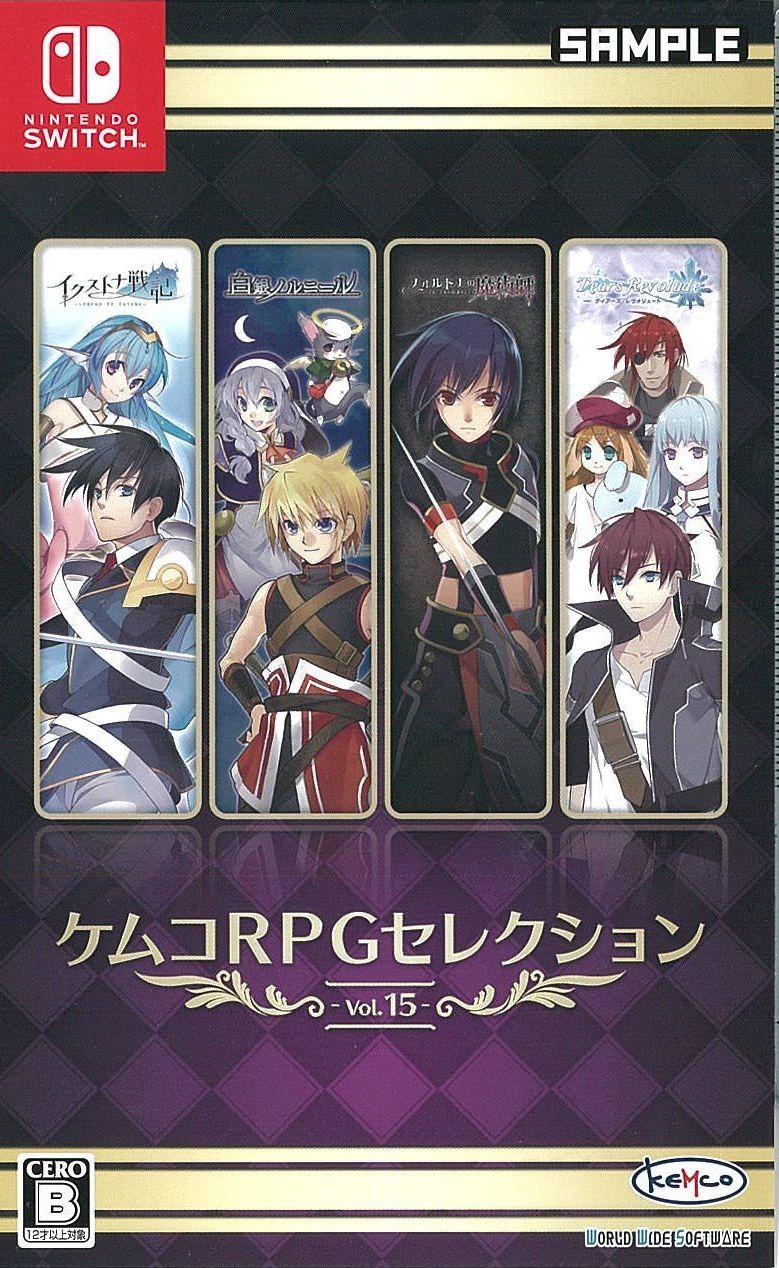 ケムコRPGセレクション Vol.15