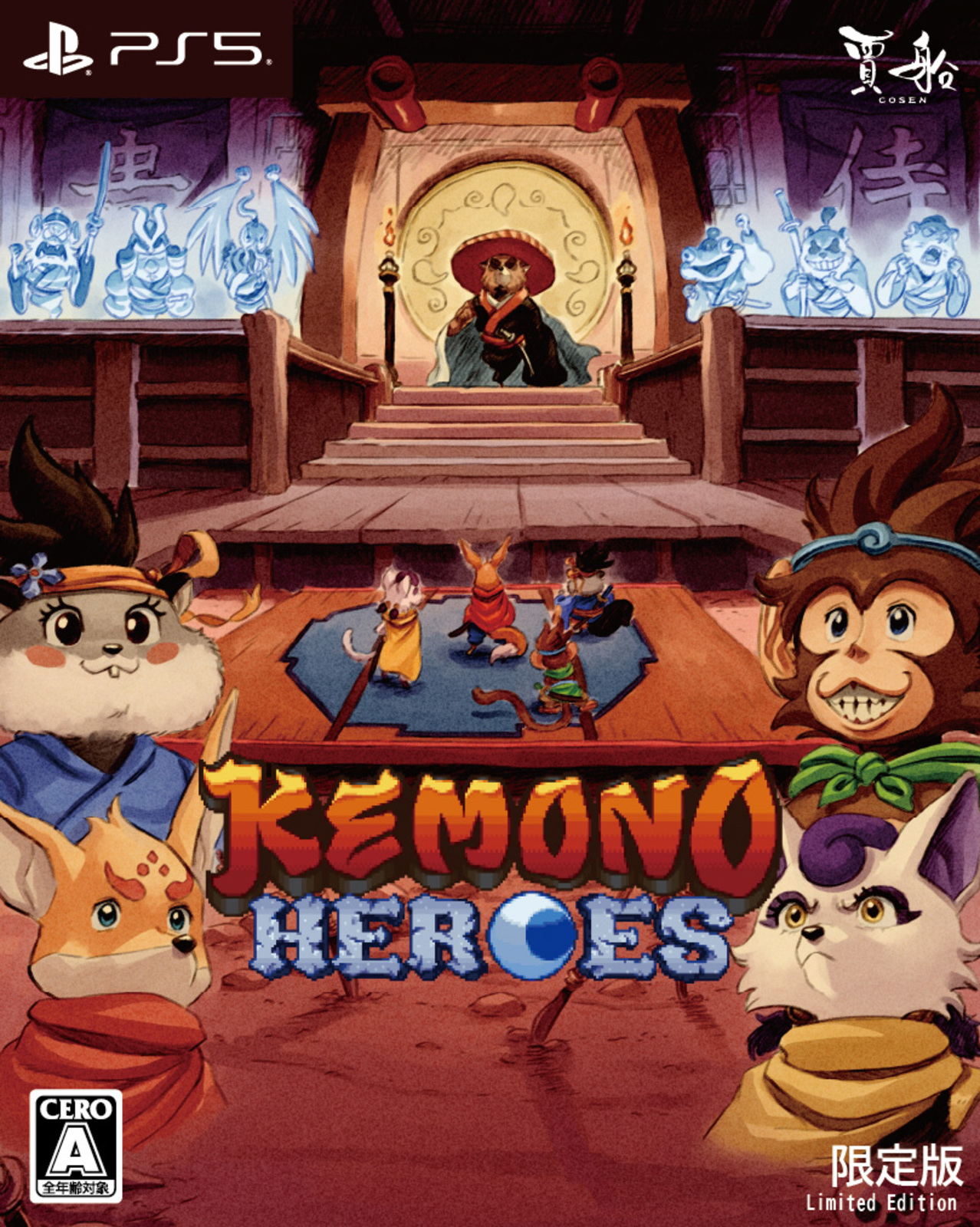 ケモノヒーローズ 限定版