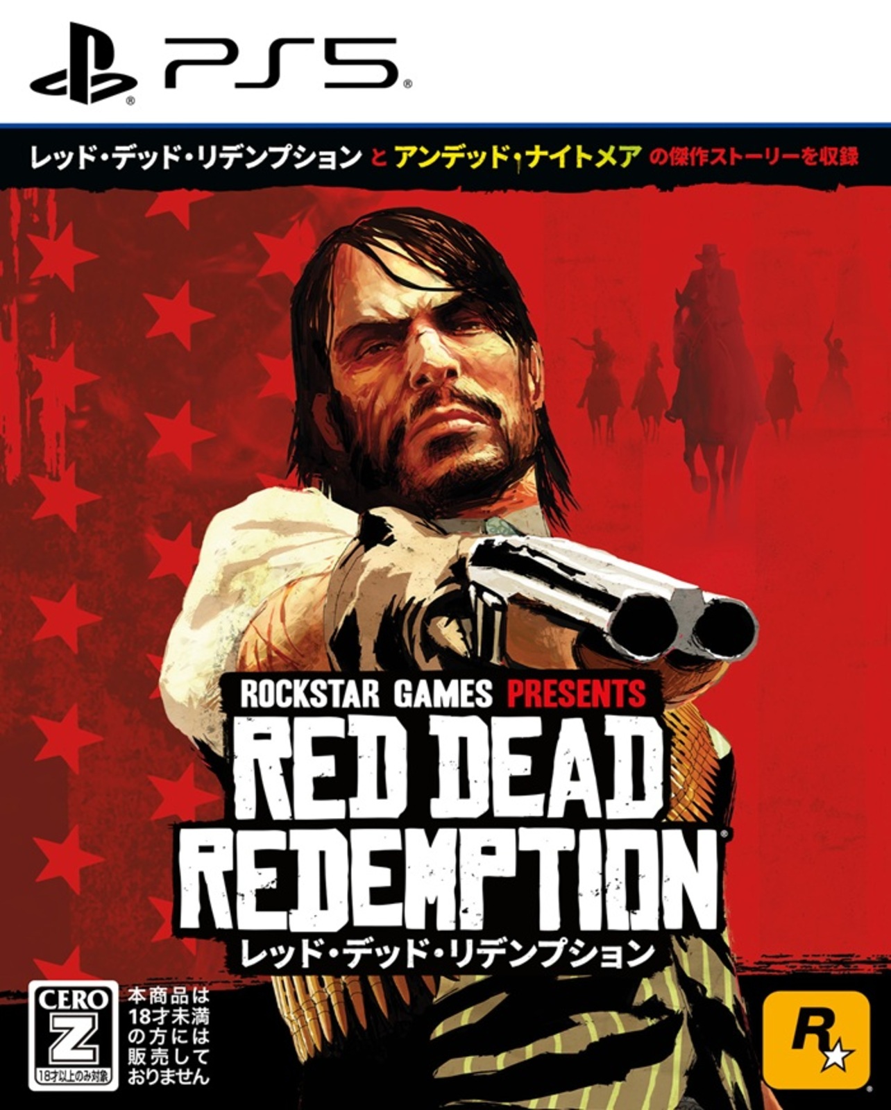 レッド・デッド・リデンプション [Z指定]