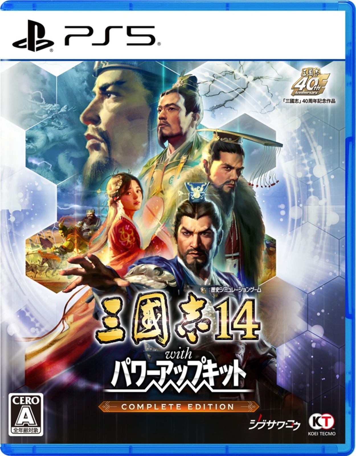 三國志14 with パワーアップキット Complete Edition