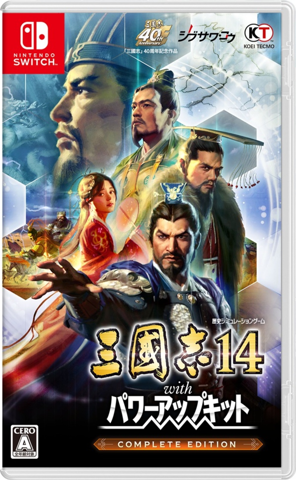 三國志14 with パワーアップキット Complete Edition