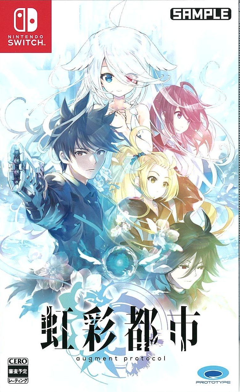 虹彩都市 初回限定版