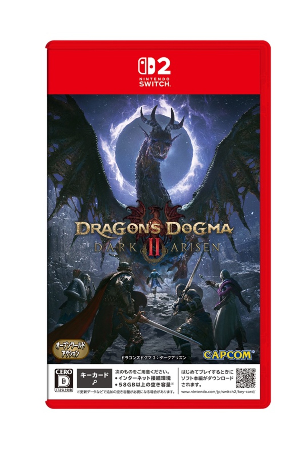 ドラゴンズドグマ 2:ダークアリズン