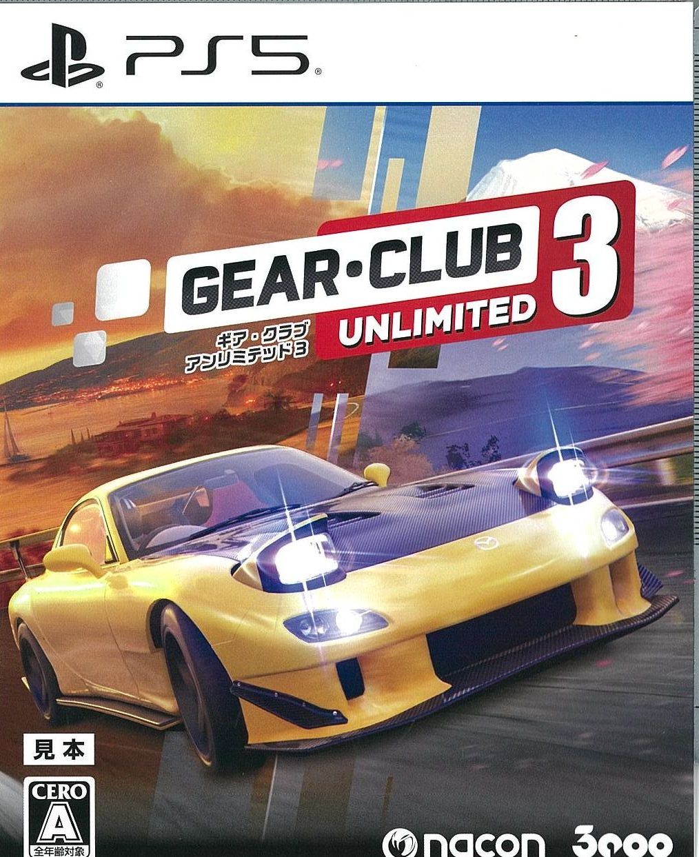 ギア・クラブ アンリミテッド3