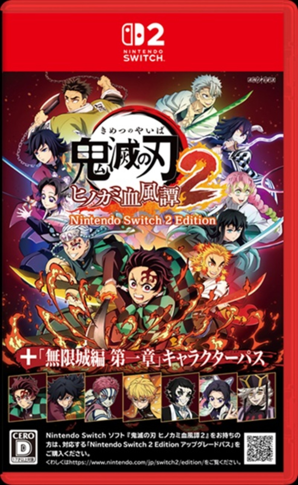 鬼滅の刃 ヒノカミ血風譚2 Nintendo Switch 2 Edition + 「無限城編 第一章」キャラクターパス