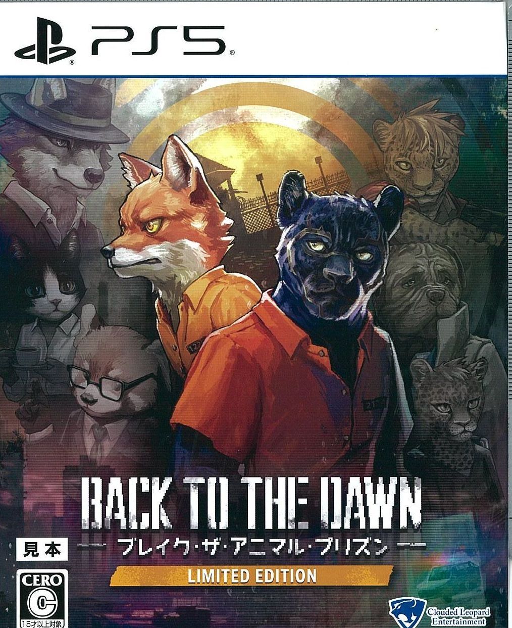 Back to the Dawn ~ブレイク・ザ・アニマル・プリズン~ LIMITED EDITION