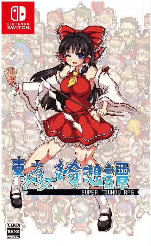 東方少女綺想譚 通常版