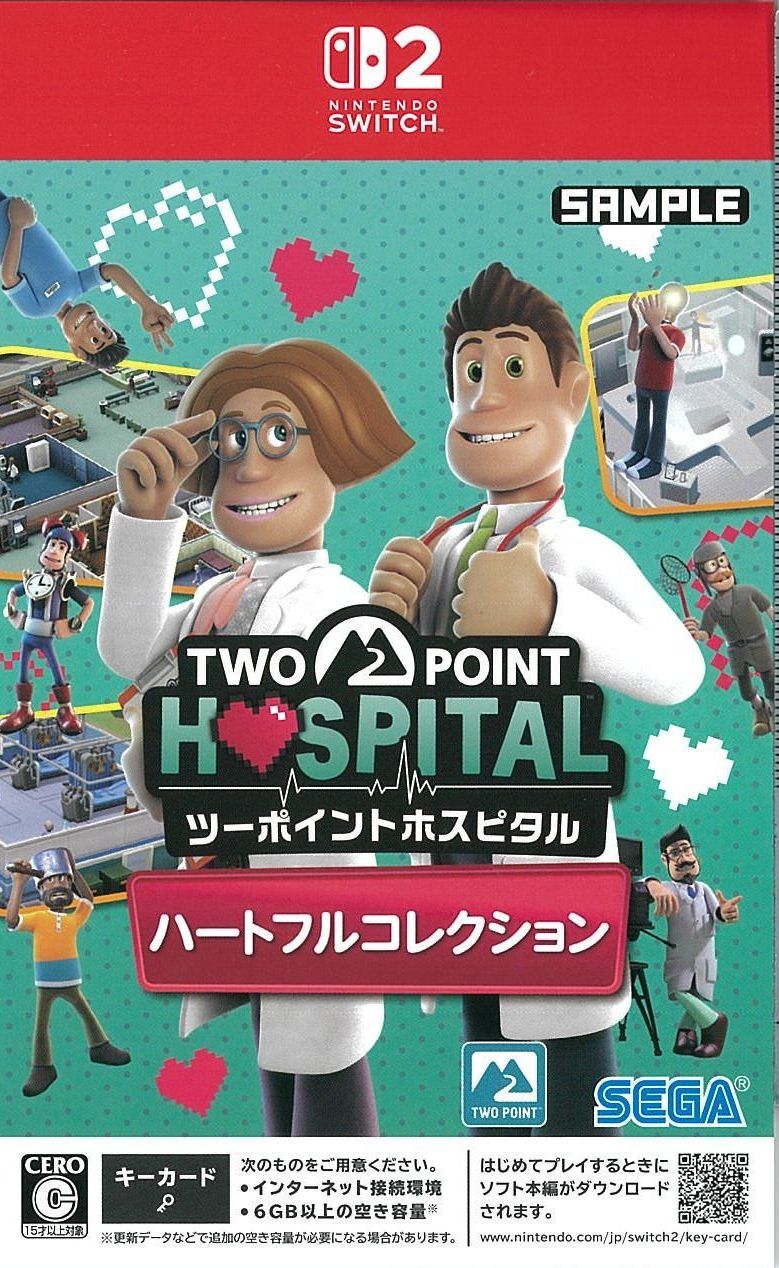 ツーポイントホスピタル:ハートフルコレクション
