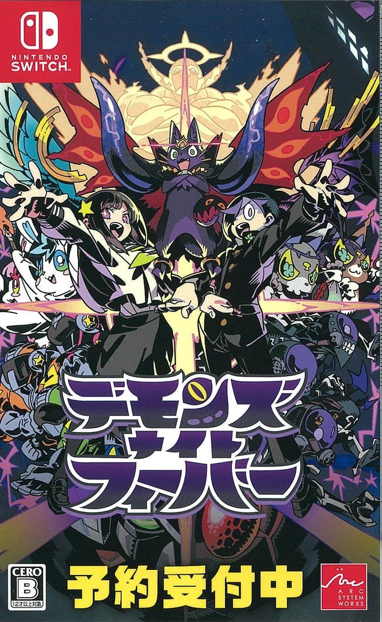 デモンズナイトフィーバー