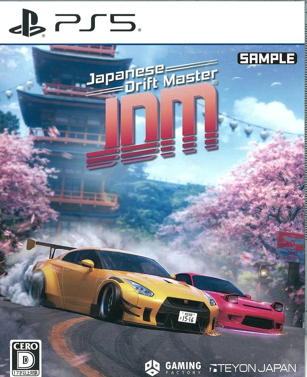JDM:ジャパニーズドリフトマスター