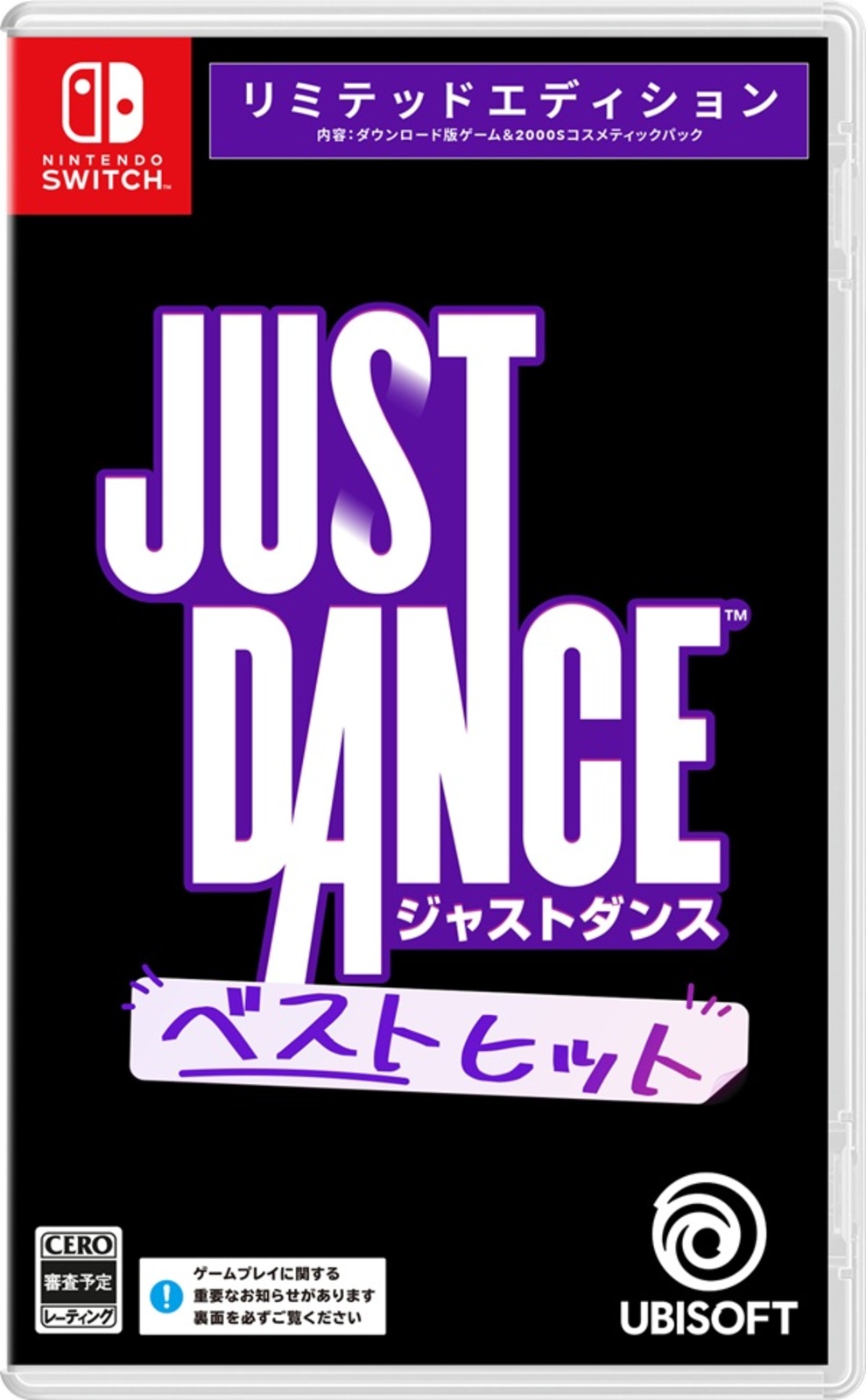 ジャストダンス:ベストヒット リミテッドエディション ※ゲームカード無/コード封入