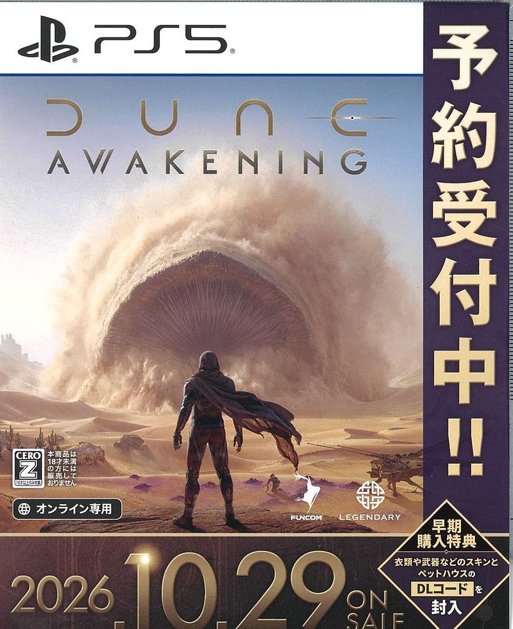 Dune: Awakening [Z指定]