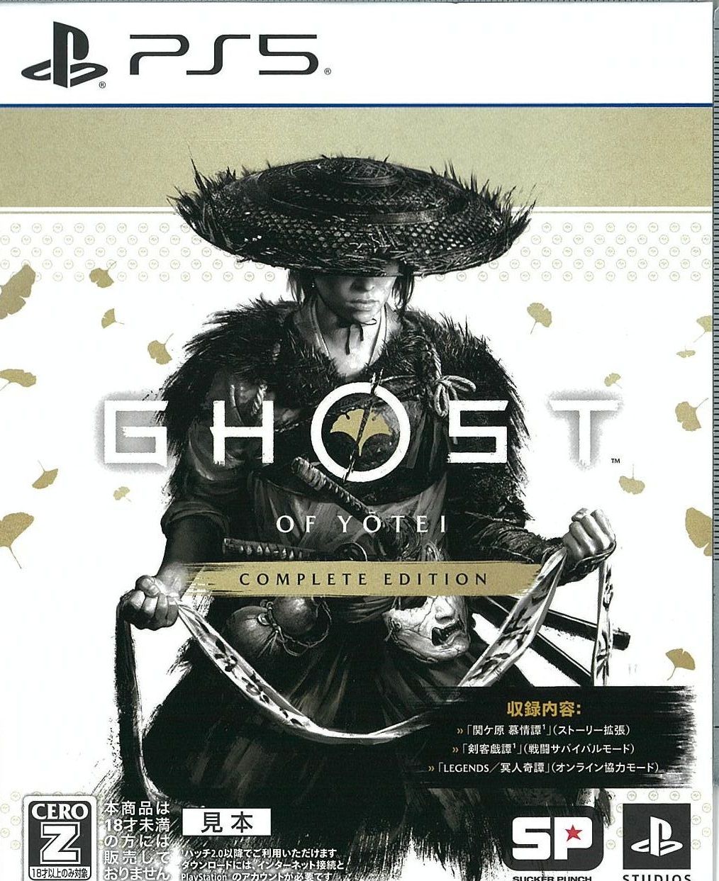 Ghost of Y□tei Complete Edition [Z指定]