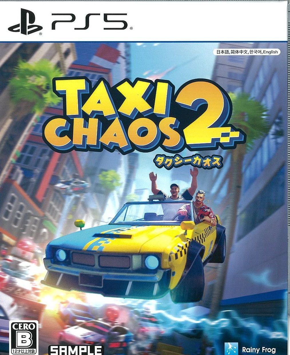 タクシー・カオス2