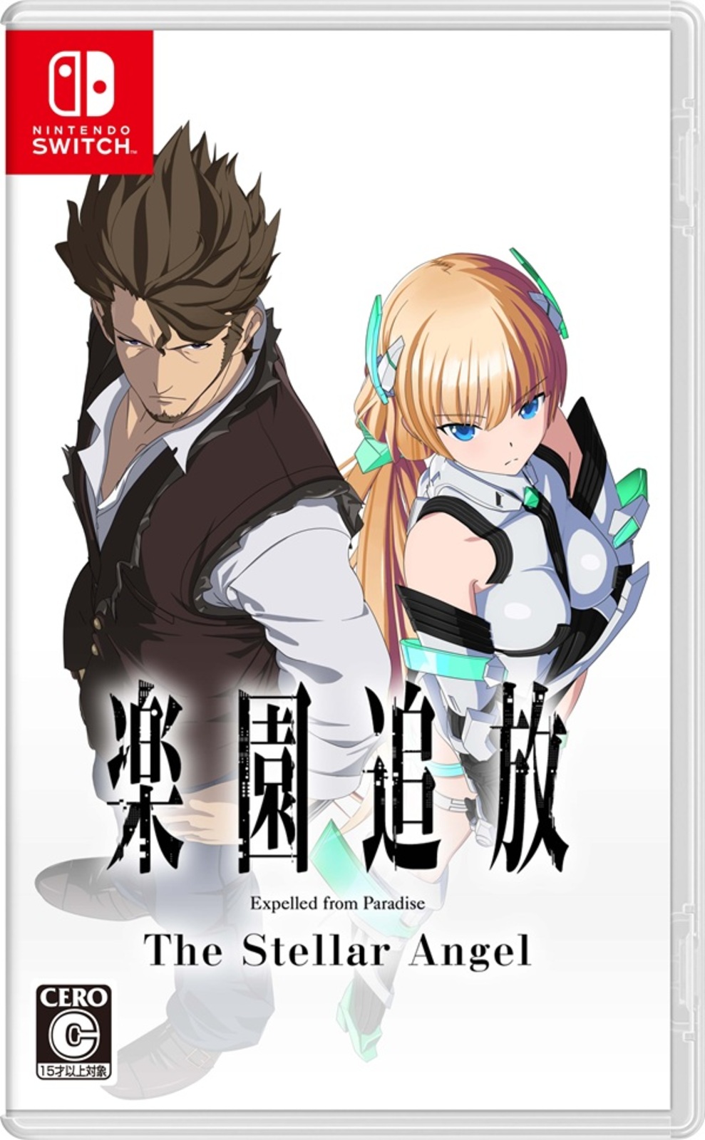 楽園追放 -The Stellar Angel- 通常版