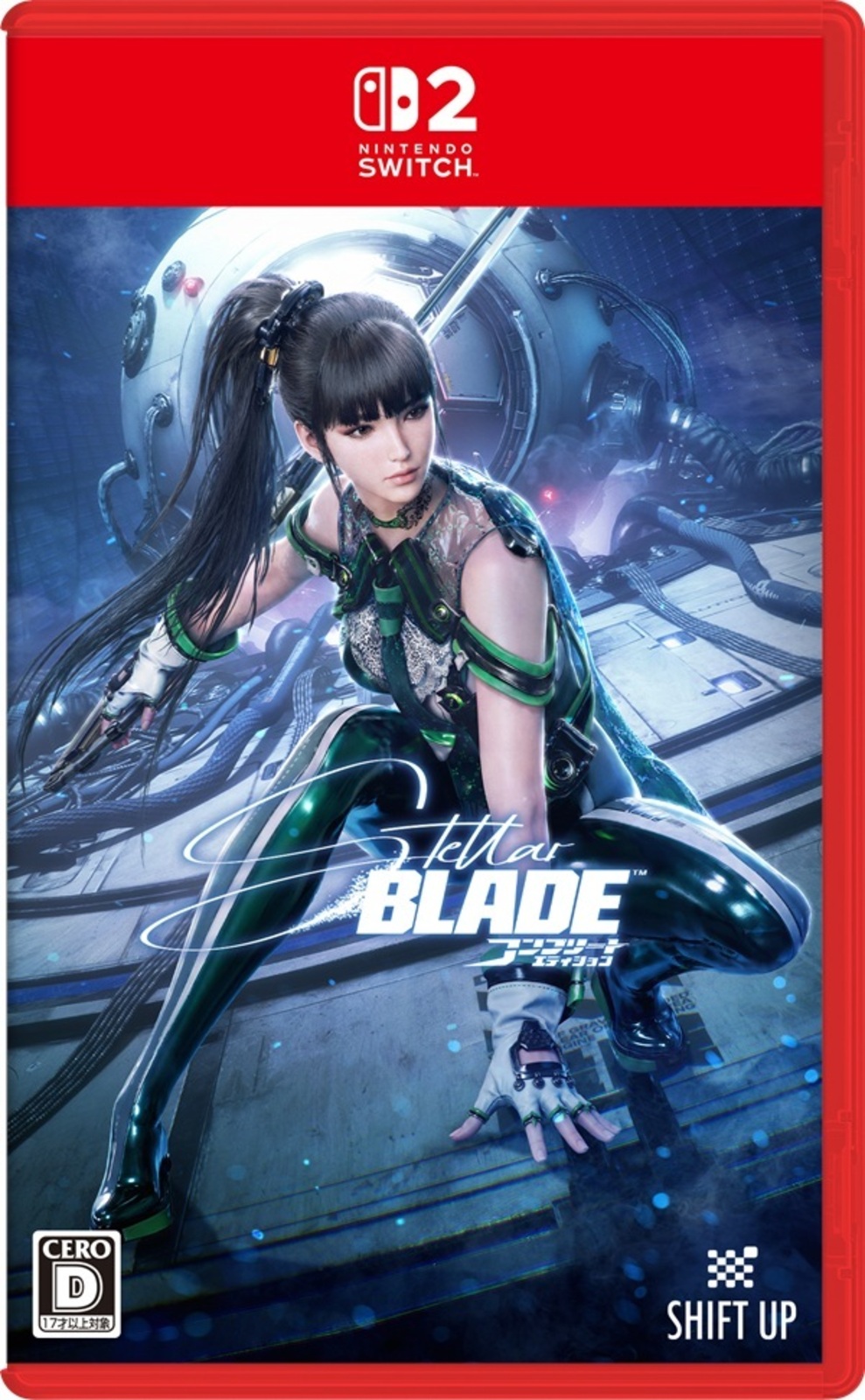Stellar Blade コンプリートエディション 通常版