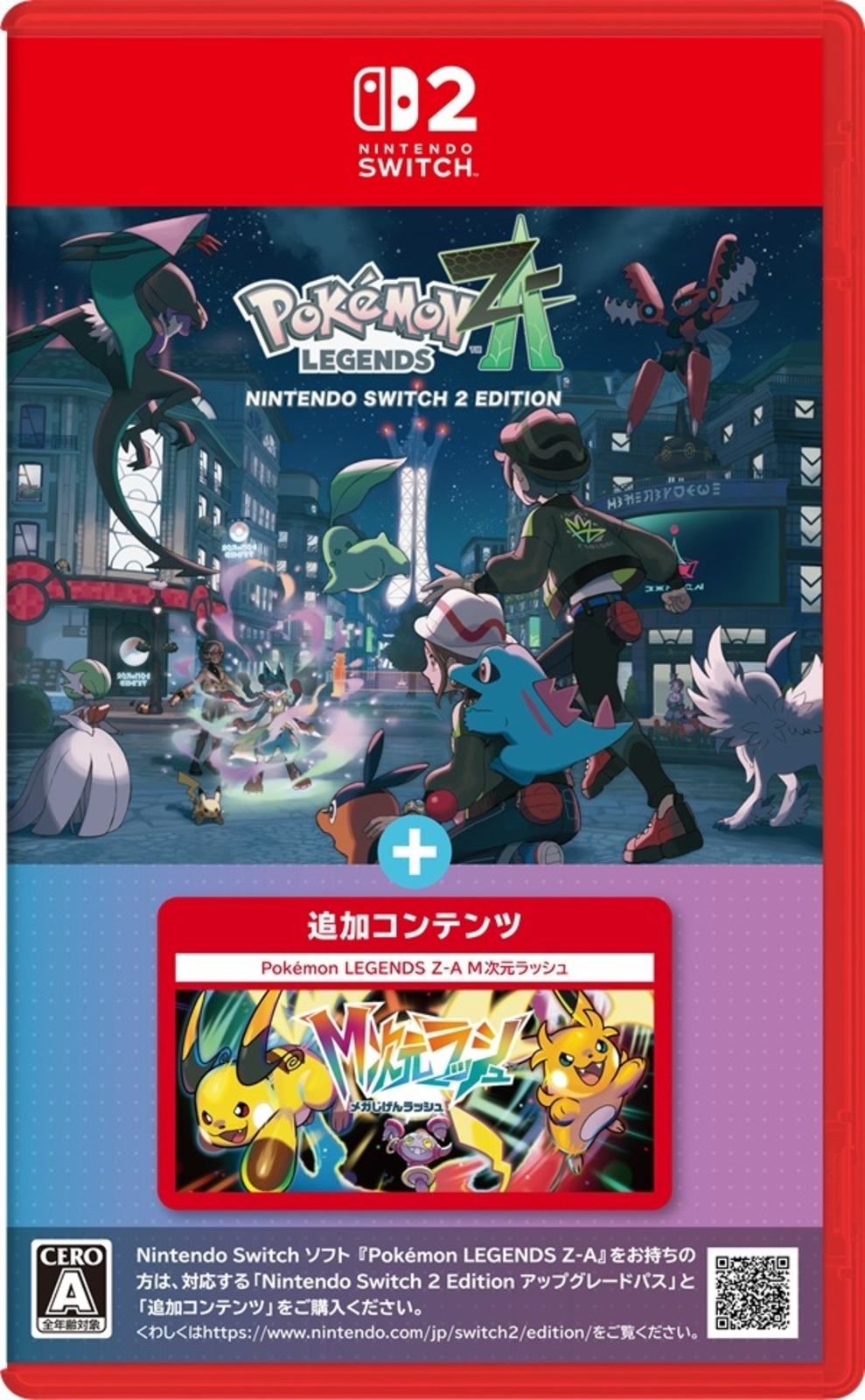 Pok□mon LEGENDS Z-A Nintendo Switch 2 Edition + M次元ラッシュ